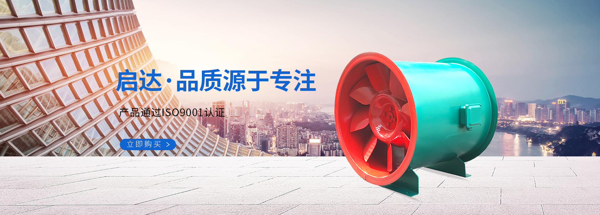 啟達防火設(shè)備